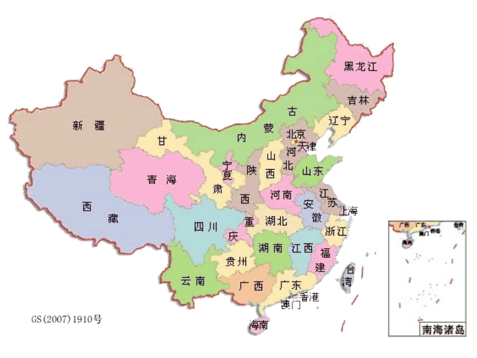 台湾的蝴蝶谷_第2页