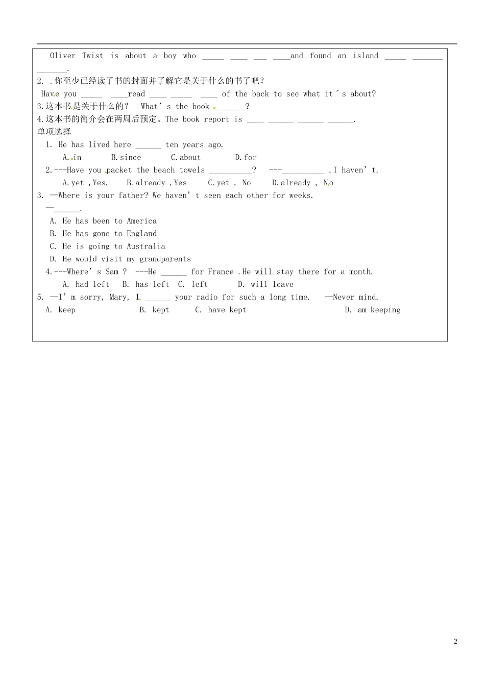 山东省长清区双泉中学八年级英语下册Unit8HaveyoureadTreasureIslandyetSectionA1_2d导学案无答案新版人教新目标版_第2页