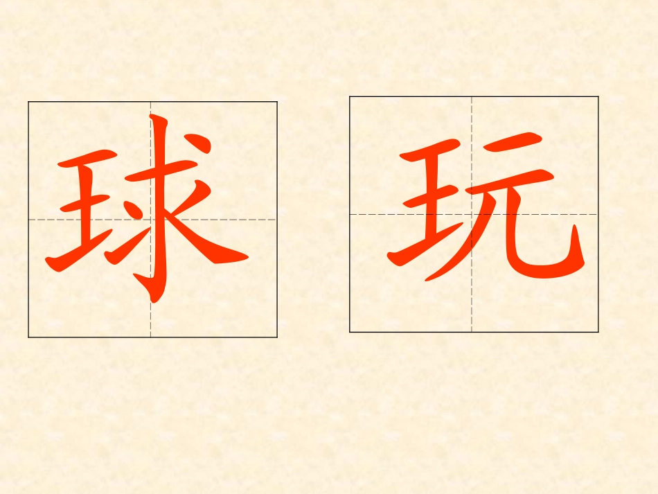 地球爷爷的手_第3页