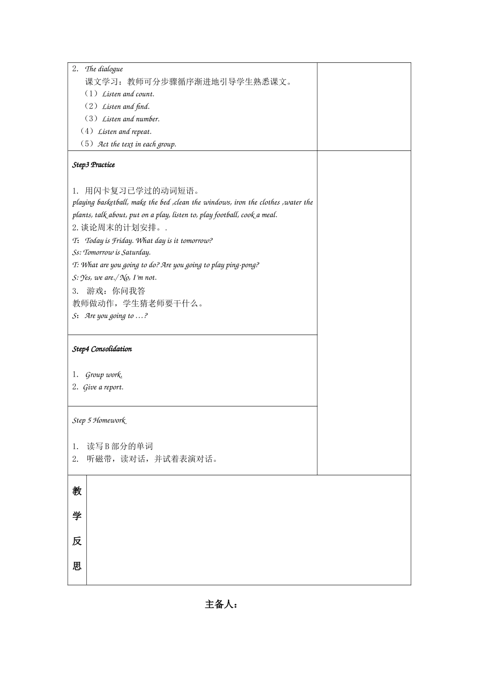 湘少版五年级英语导学案1（1）_第2页