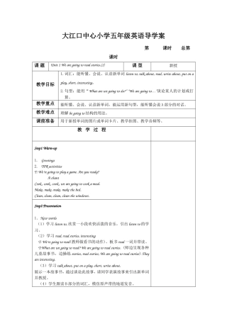 湘少版五年级英语导学案1（1）