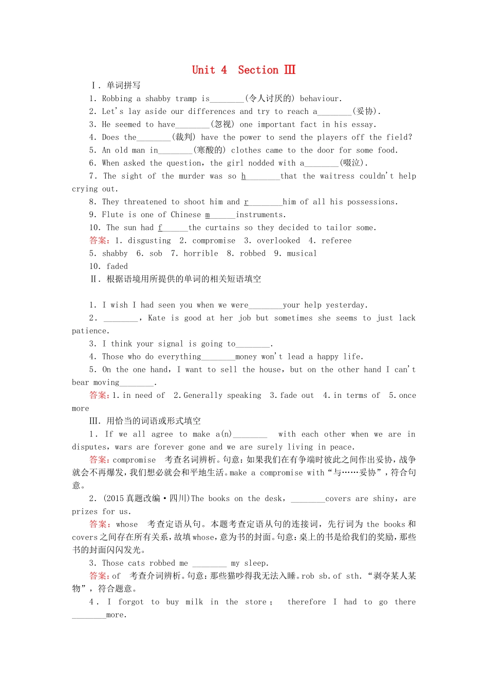2015_2016高中英语unit4section3UsingLanguage练习新人教版选修8_第1页