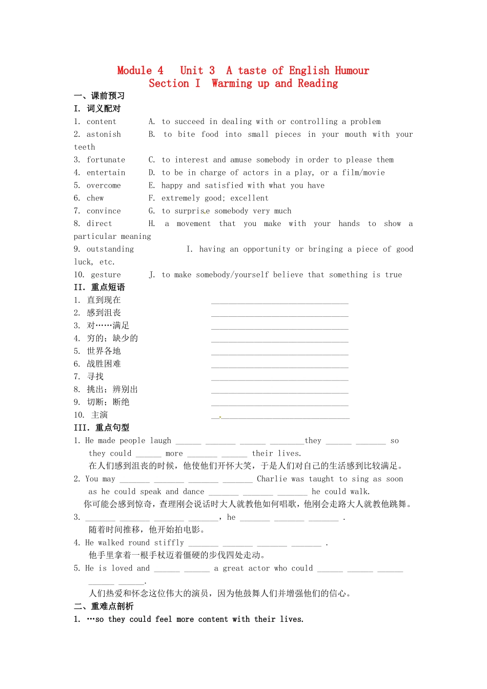 吉林省吉林市第一中学校高中英语Unit3AtasteofEnglishHumourSectionIWarmingupandReading练习新人教版必修4_第1页