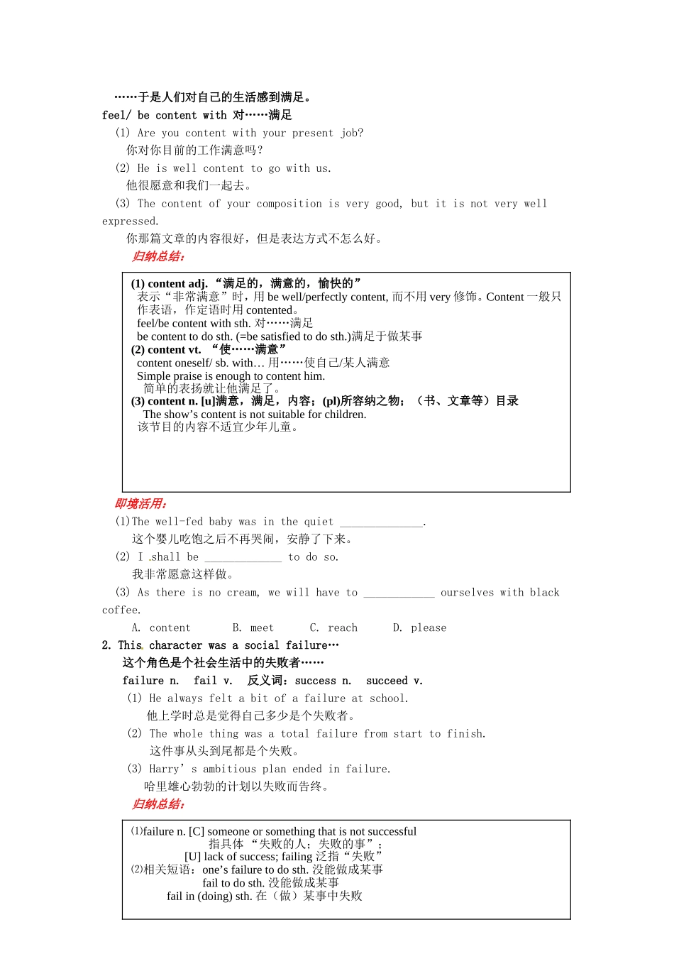 吉林省吉林市第一中学校高中英语Unit3AtasteofEnglishHumourSectionIWarmingupandReading练习新人教版必修4_第2页