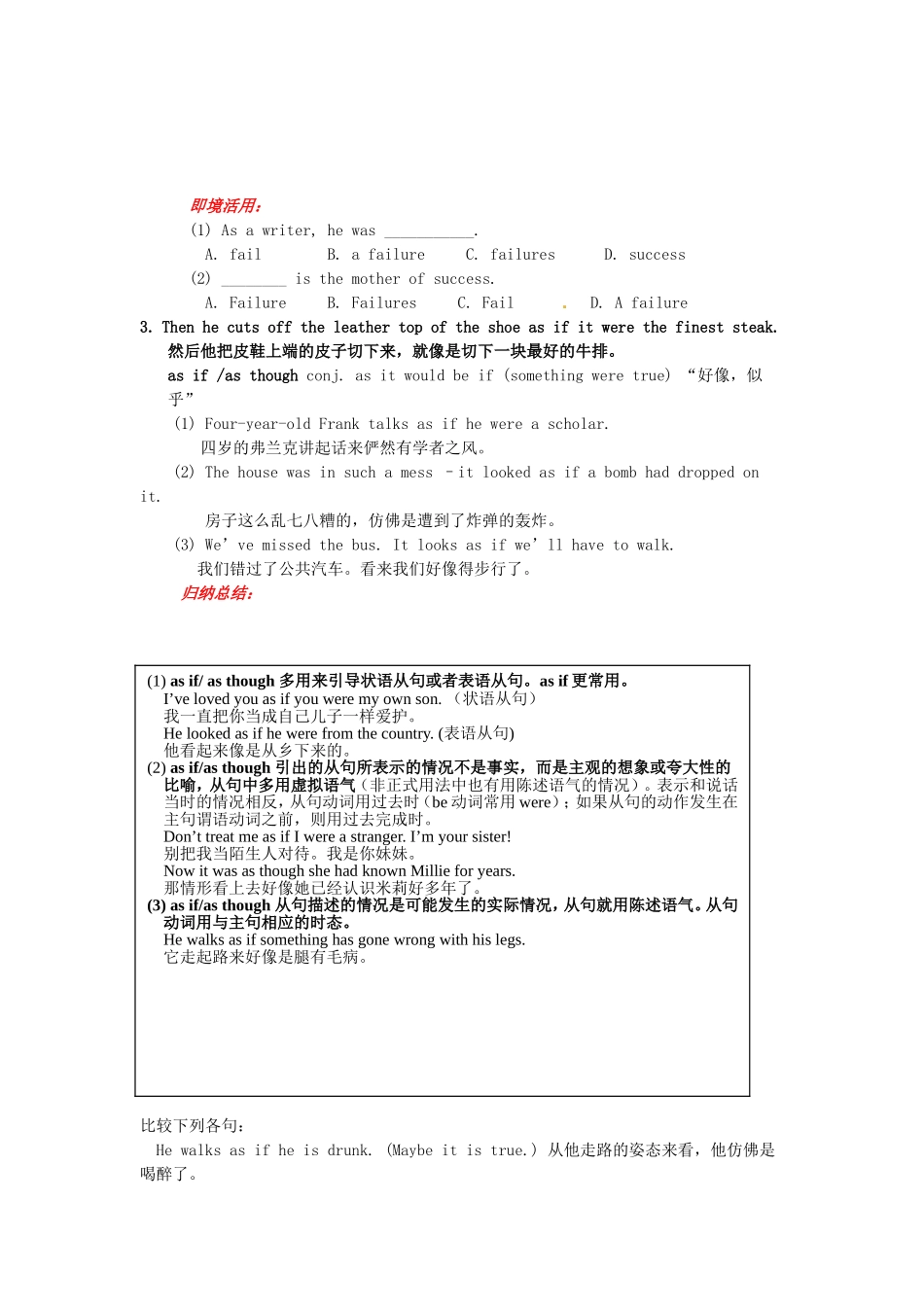 吉林省吉林市第一中学校高中英语Unit3AtasteofEnglishHumourSectionIWarmingupandReading练习新人教版必修4_第3页