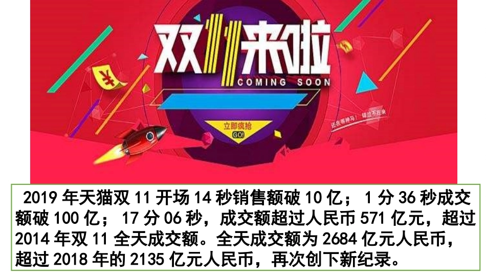 价格变动的影响_第2页