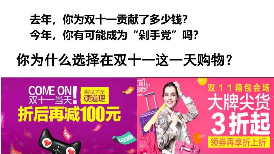 价格变动的影响_第3页