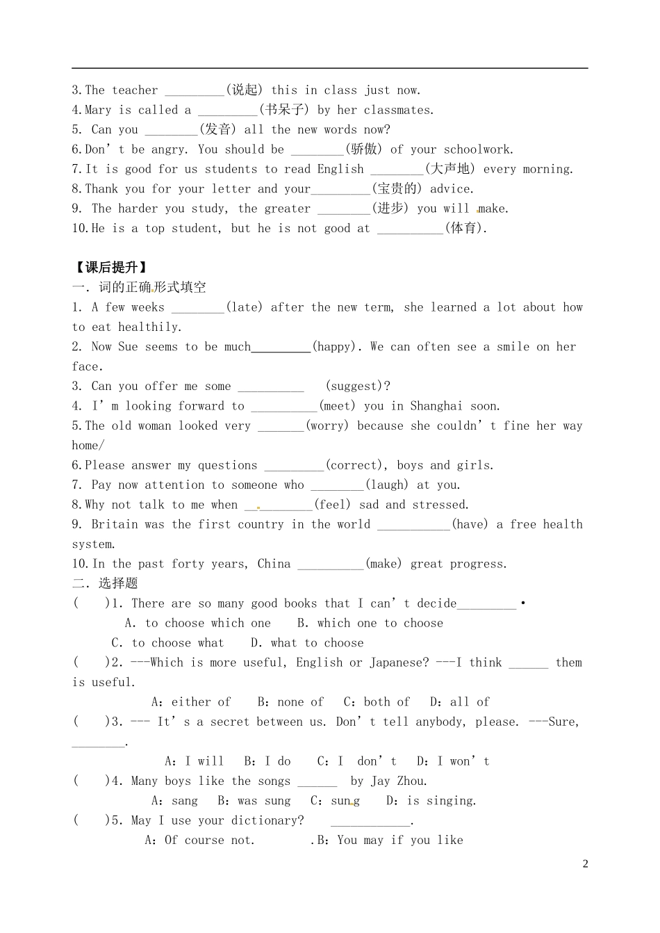 2015年秋九年级英语上册Unit3TeenageproblemsIntegratedskills导学案无答案新版牛津版_第2页