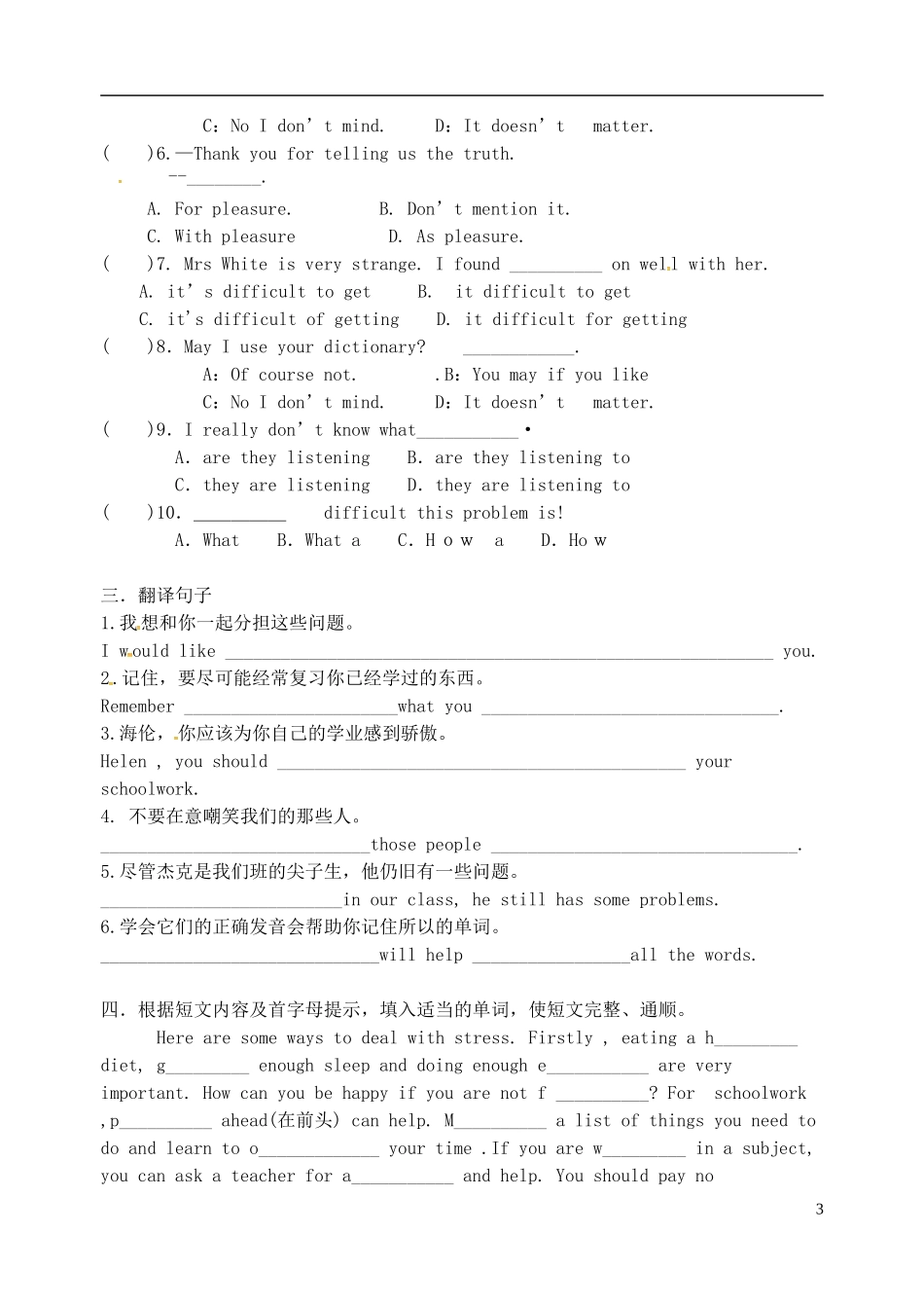 2015年秋九年级英语上册Unit3TeenageproblemsIntegratedskills导学案无答案新版牛津版_第3页
