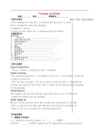 2015年秋九年级英语上册Unit3TeenageproblemsIntegratedskills导学案无答案新版牛津版