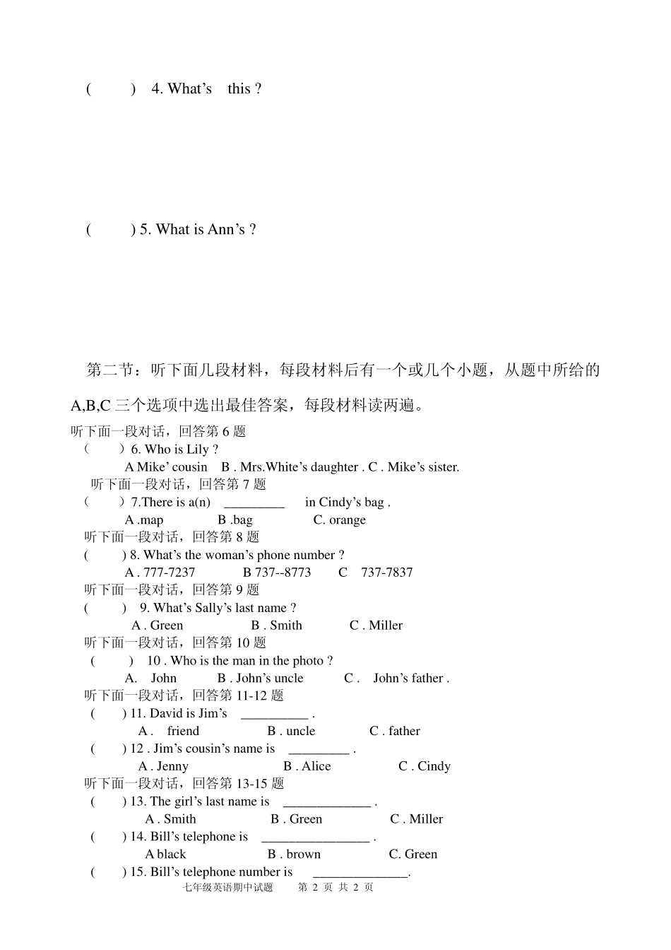 四川省富顺二中2015_2016学年七年级英语上学期期中试题pdf人教新目标版_第2页