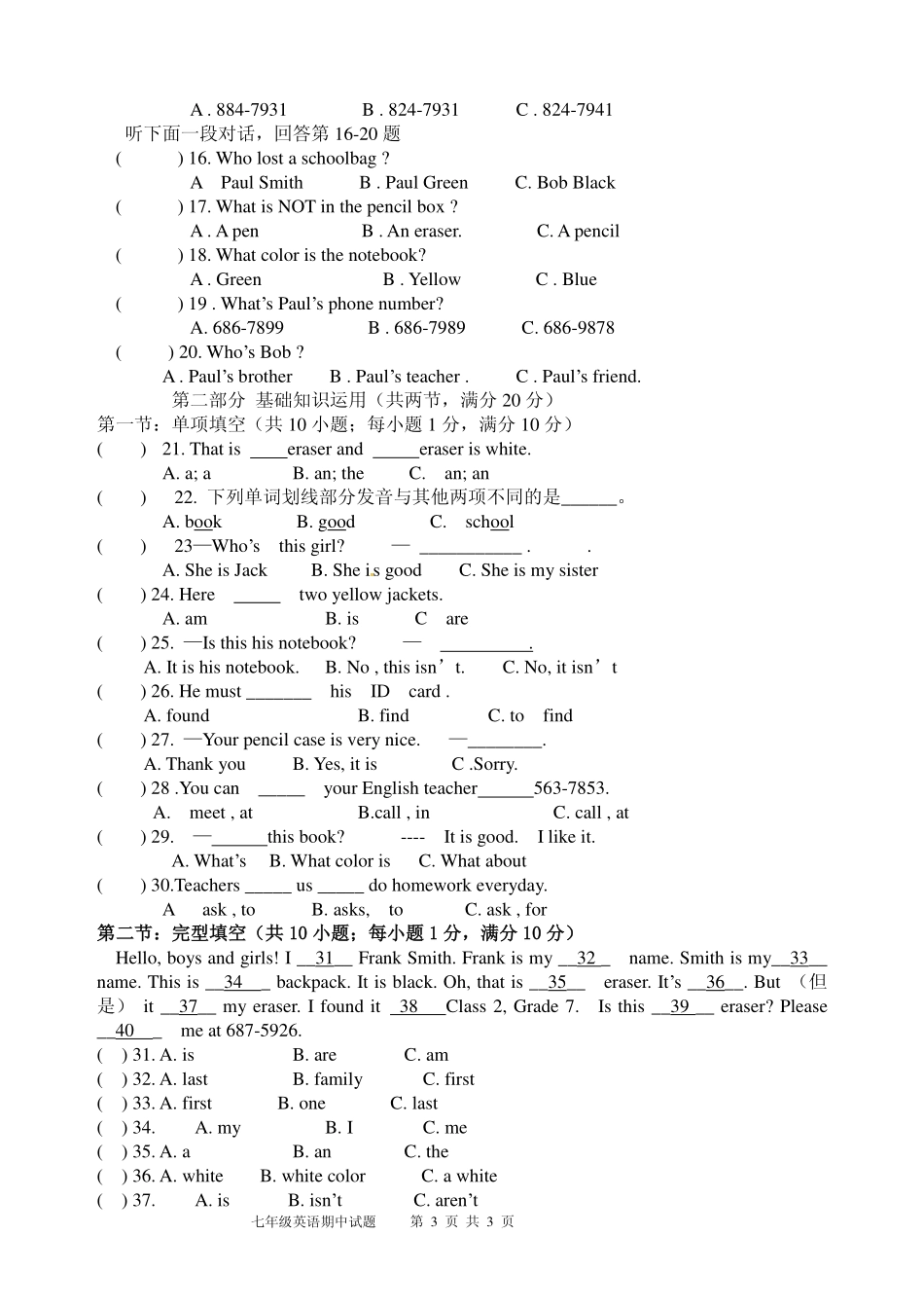 四川省富顺二中2015_2016学年七年级英语上学期期中试题pdf人教新目标版_第3页