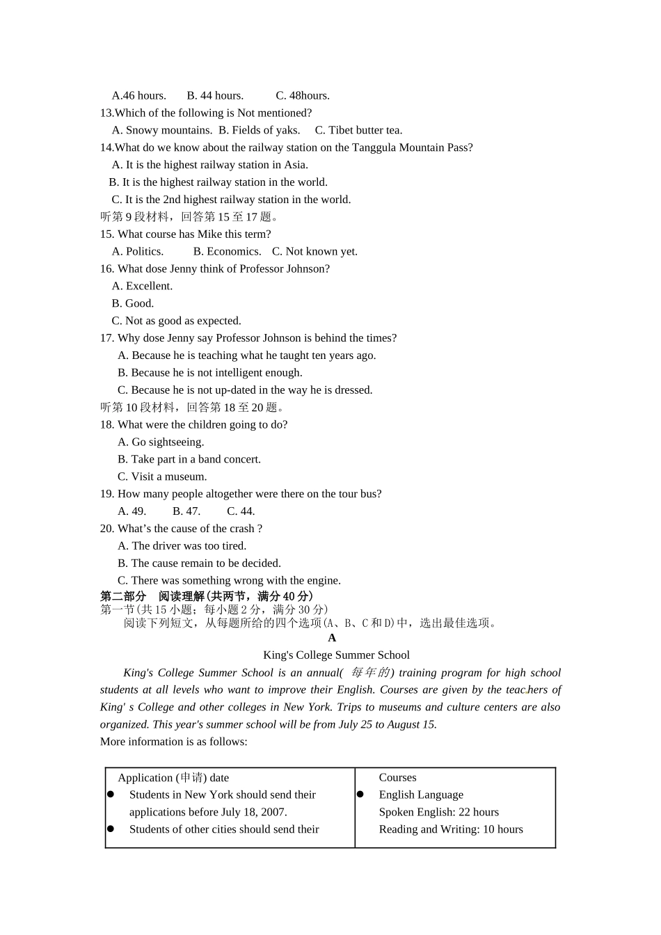 高一英语月考题-_第2页