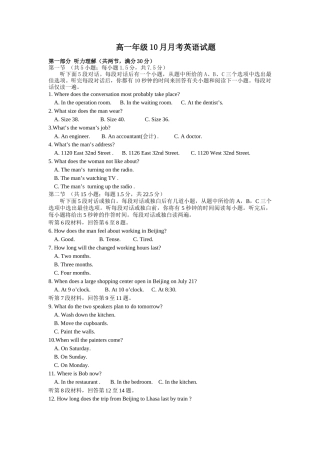 高一英语月考题-