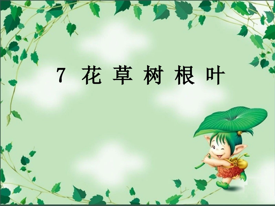 PPT幻灯片背景图片(可爱系列)_第1页