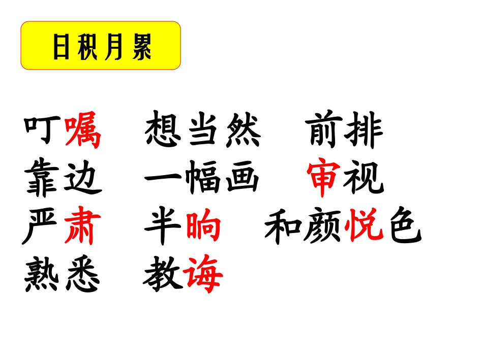 《画杨桃》教学课件_第3页