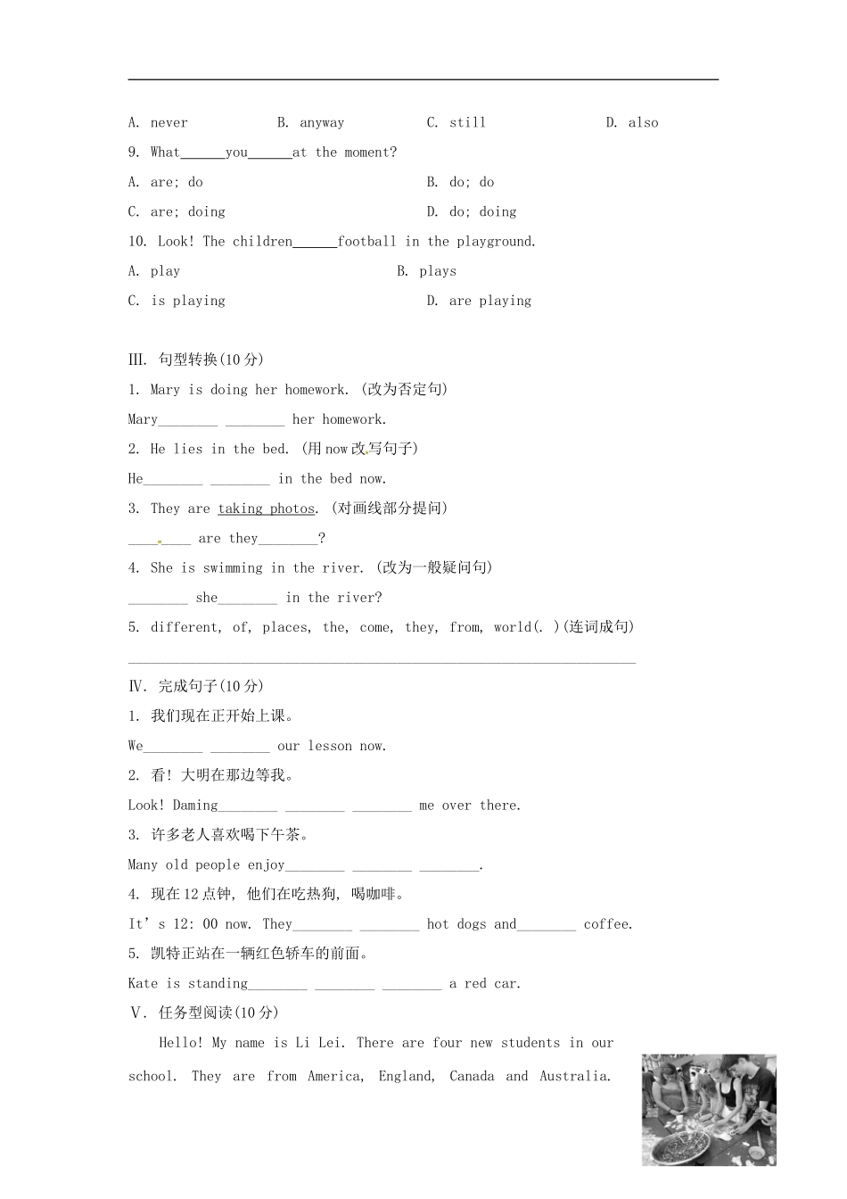 山东省冠县第一中学七年级英语上册Module9PeopleandplacesUnit2They’rewaitingforbusesortrains课时作业新版外研版_第2页