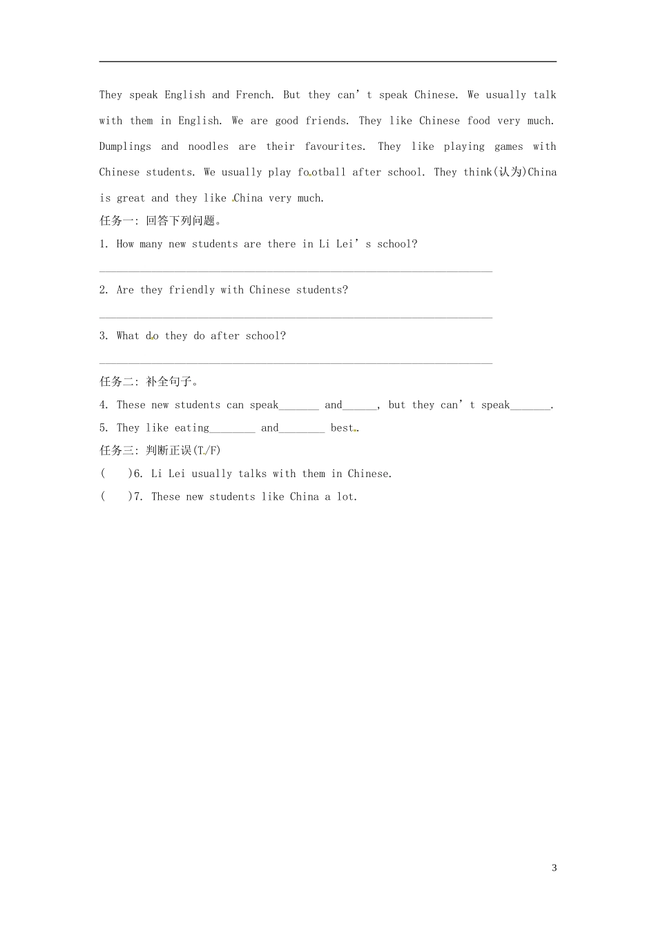 山东省冠县第一中学七年级英语上册Module9PeopleandplacesUnit2They’rewaitingforbusesortrains课时作业新版外研版_第3页