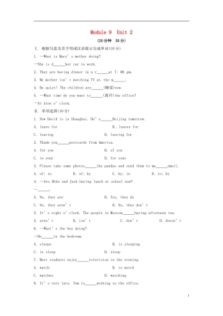 山东省冠县第一中学七年级英语上册Module9PeopleandplacesUnit2They’rewaitingforbusesortrains课时作业新版外研版