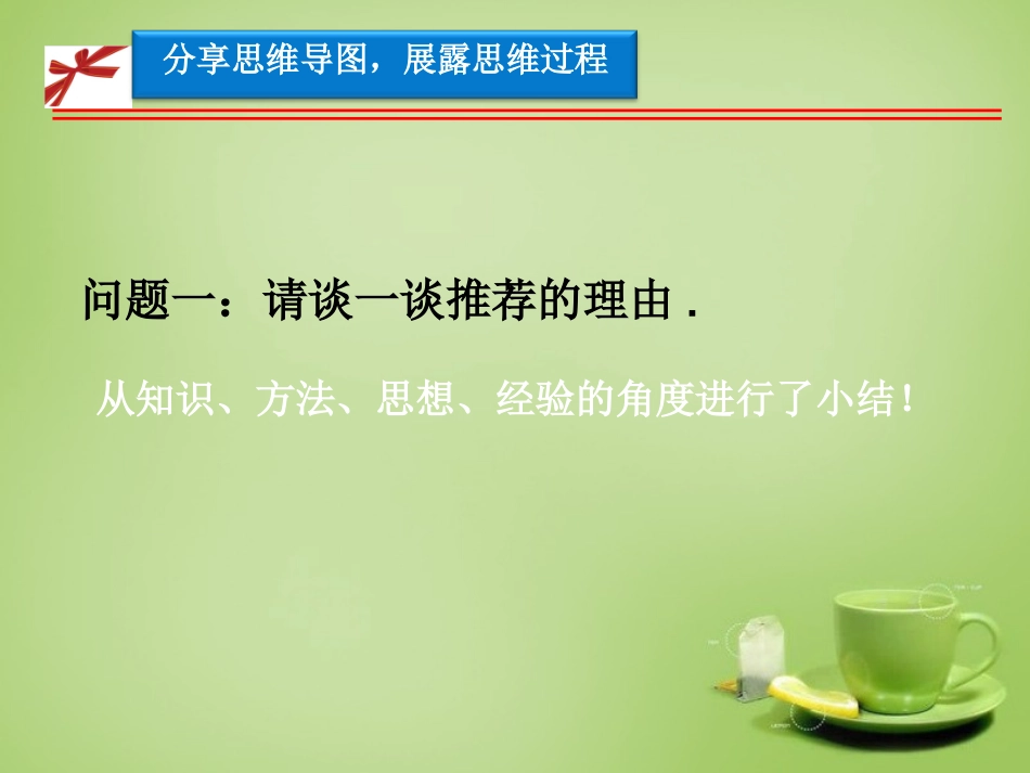 通用2015高中数学3.2函数模型及其应用课件3新人教A版必修1_第3页