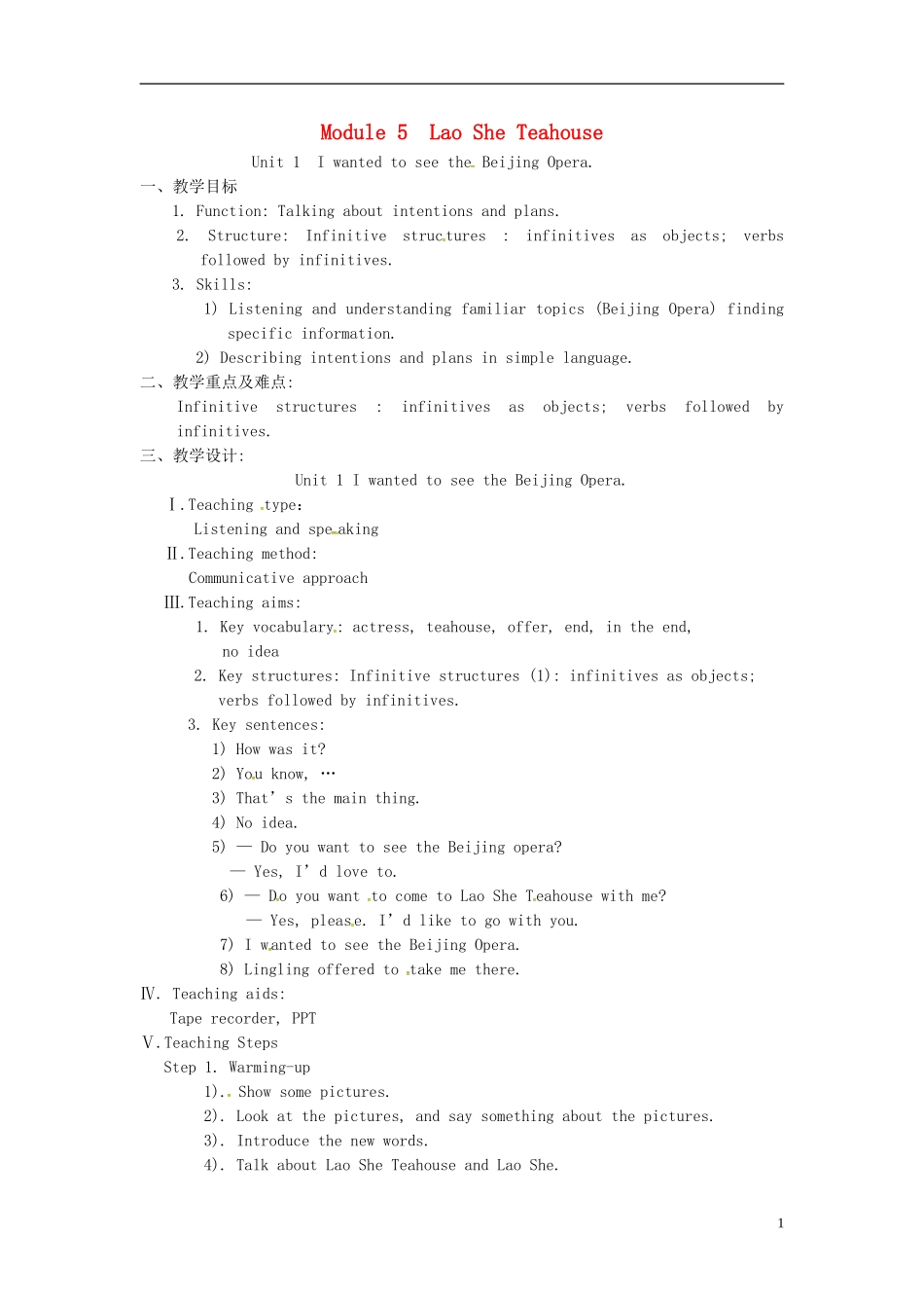 内蒙古鄂尔多斯康巴什新区第二中学八年级英语上册Module5Unit1IwantedtoseetheBeijingOpera教案新版外研版_第1页