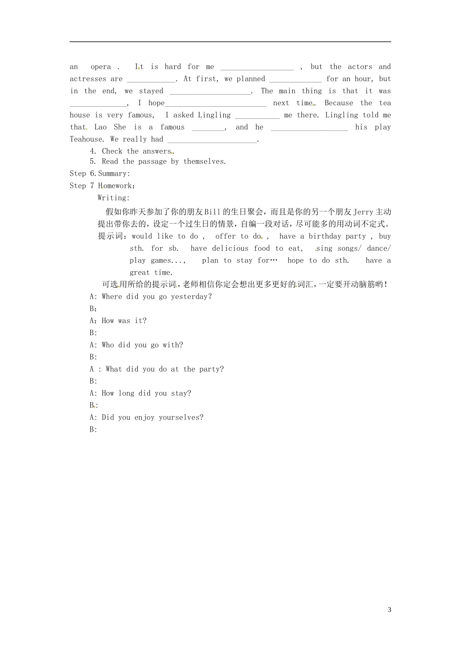 内蒙古鄂尔多斯康巴什新区第二中学八年级英语上册Module5Unit1IwantedtoseetheBeijingOpera教案新版外研版_第3页