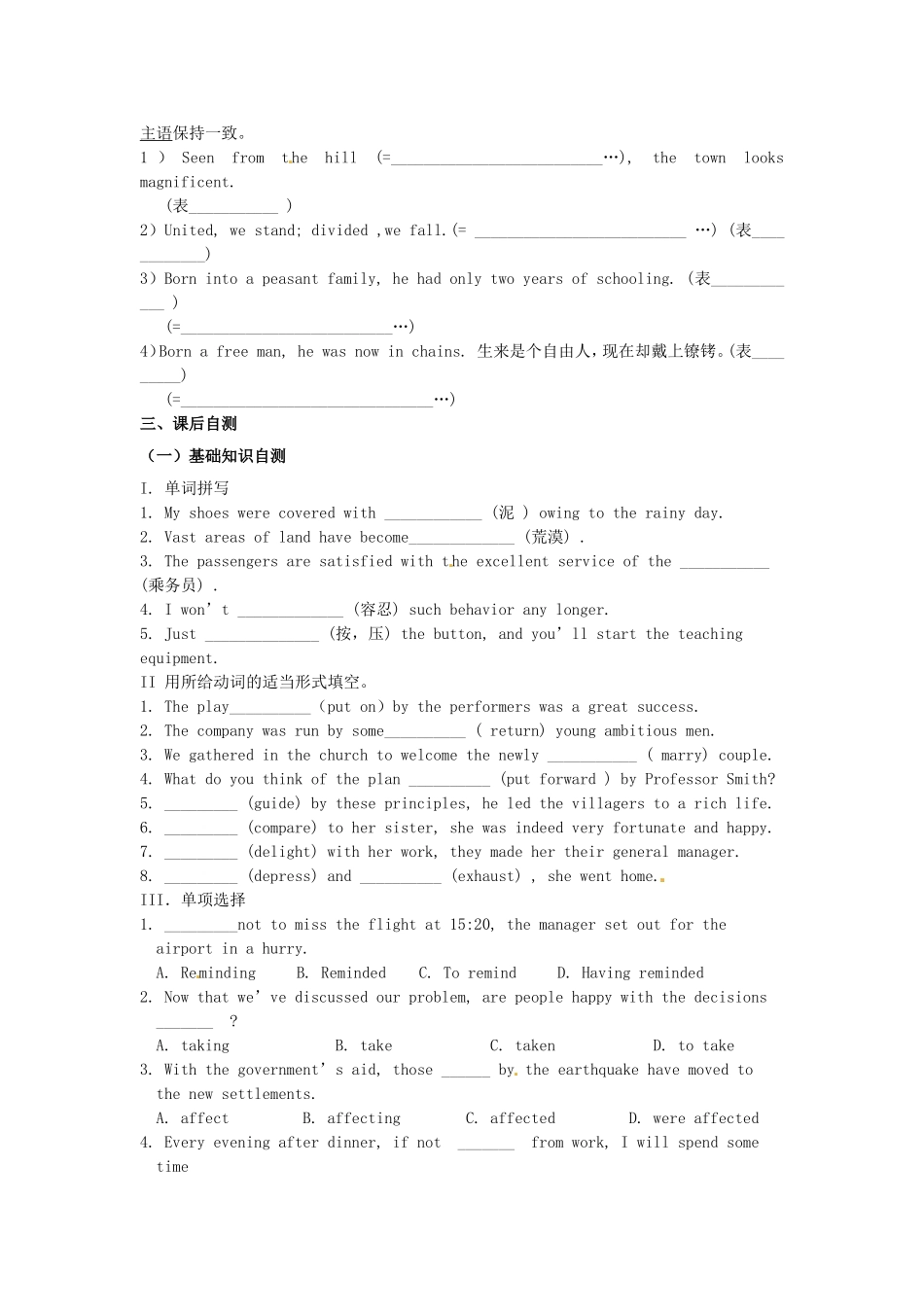 吉林省吉林市第一中学校高中英语Unit3LifeinthefutureSectionIILearningaboutthelanguage练习新人教版必修5_第2页
