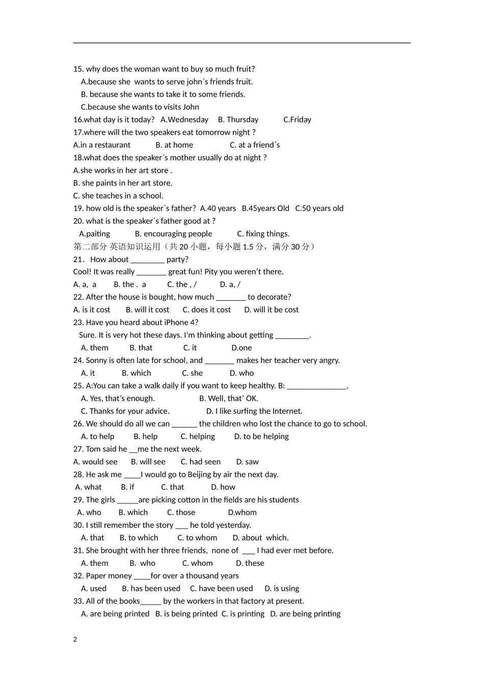 云南省景洪市2012-2013学年高一英语上学期期末考试试题（无答案）新人教版_第2页