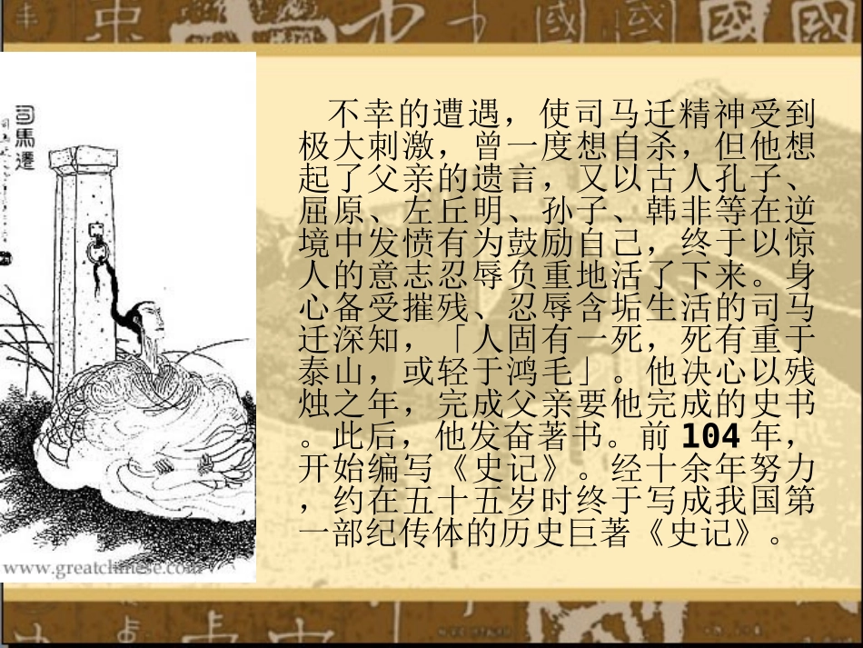 《陈涉世家》 (2)_第3页