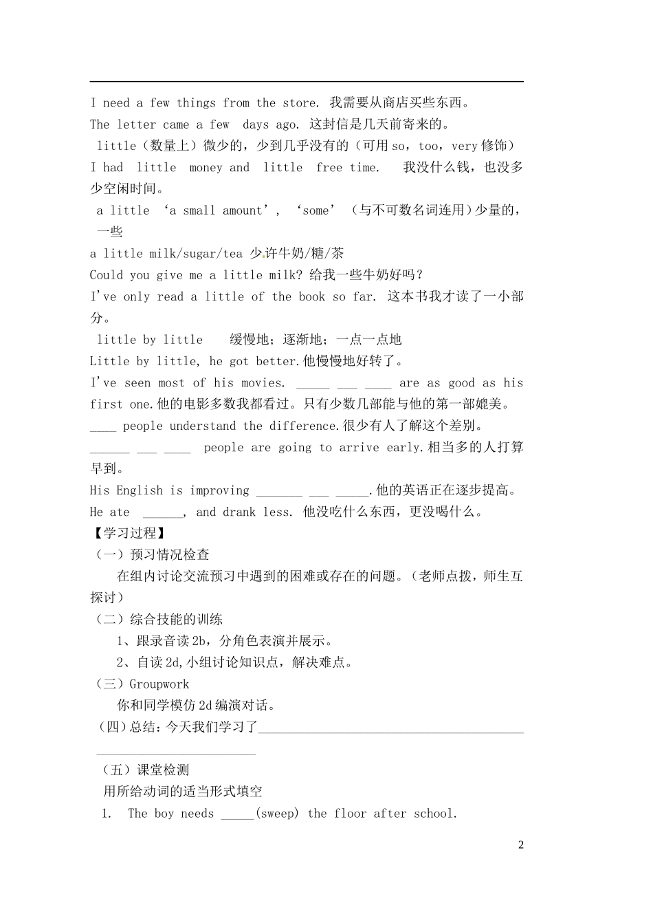 河南省濮阳市第六中学2015_2016学年八年级英语上册Unit1CouldyoupleasecleanyourroomPeriod2SectionA2a_2d导学案无答案新版鲁教版五四制_第2页