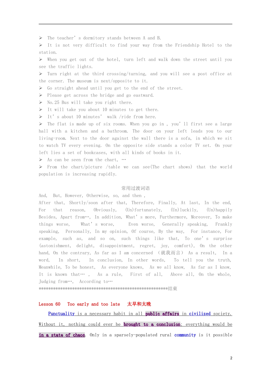 2013高考英语二轮书面表达（四月）训练集20（参考范文）_第2页