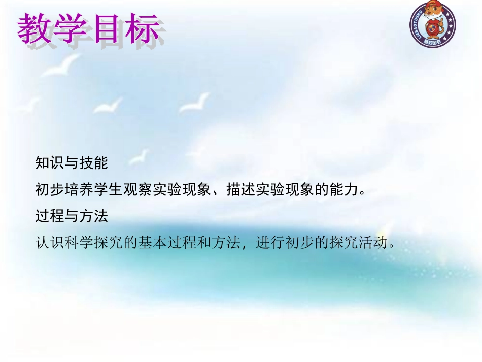 课题2-化学是一门以实验为基础的科学-第1课时_第3页