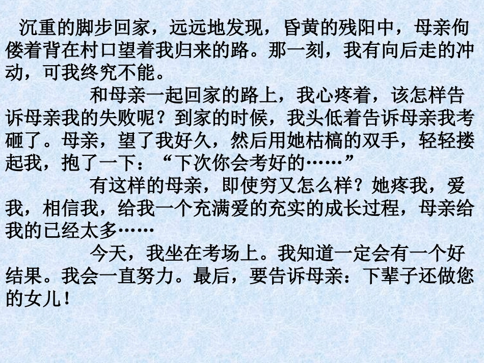记叙文结构模式例谈(上课)_第3页