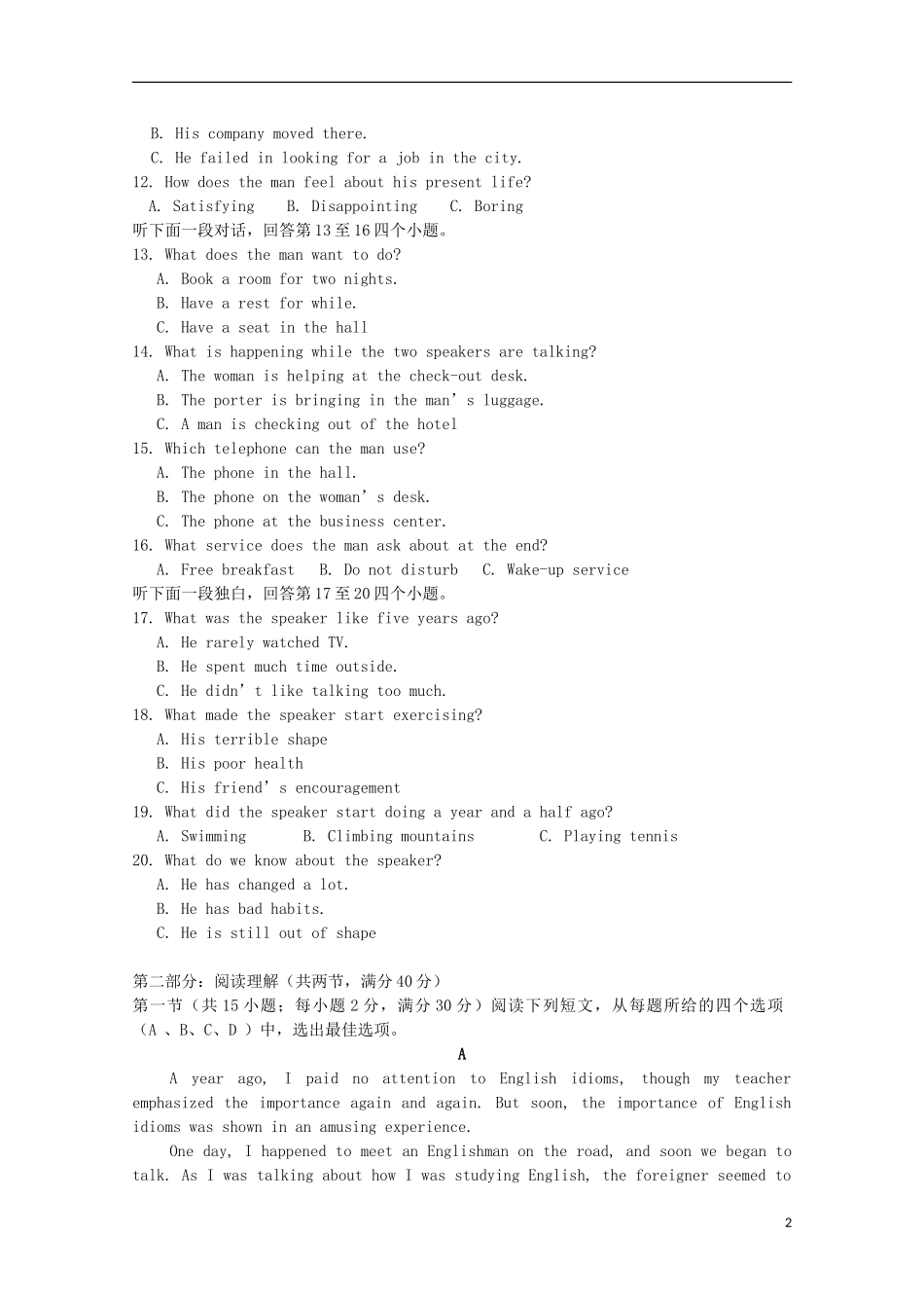 河北省邯郸市大名县第一中学2015_2016学年高一英语上学期第一次月考试题_第2页