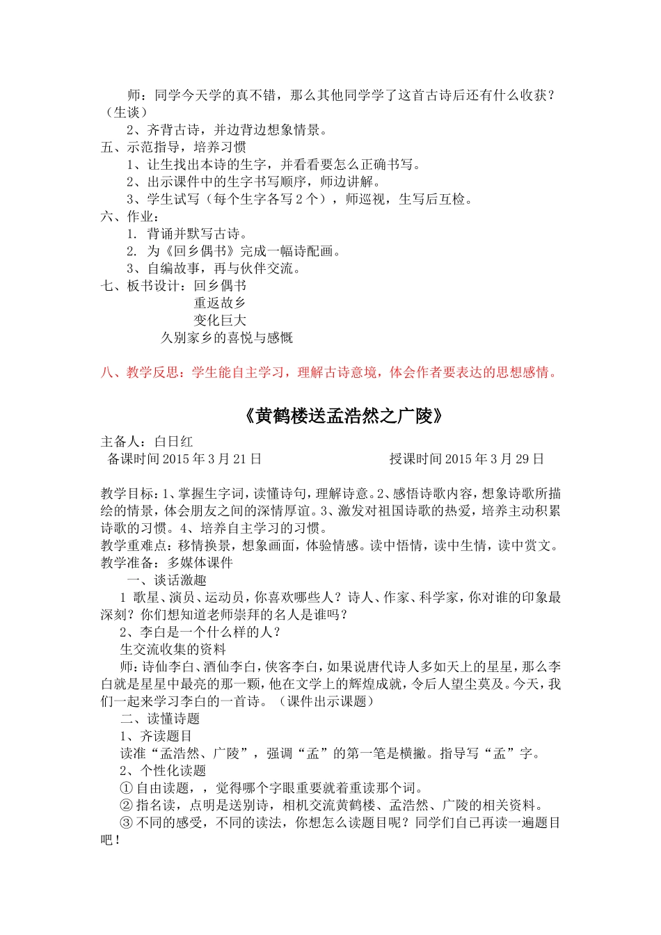 四板块友情乡情_第3页