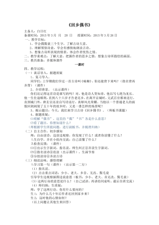 四板块友情乡情