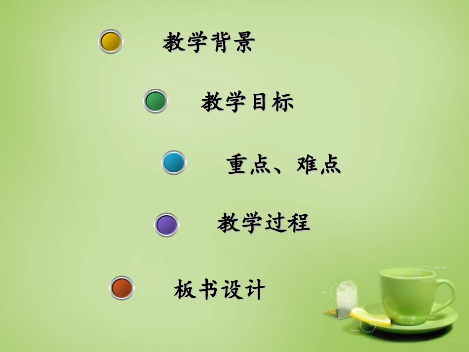 北京市和平北路学校中考化学无明显实验现象的探究复习课件_第2页