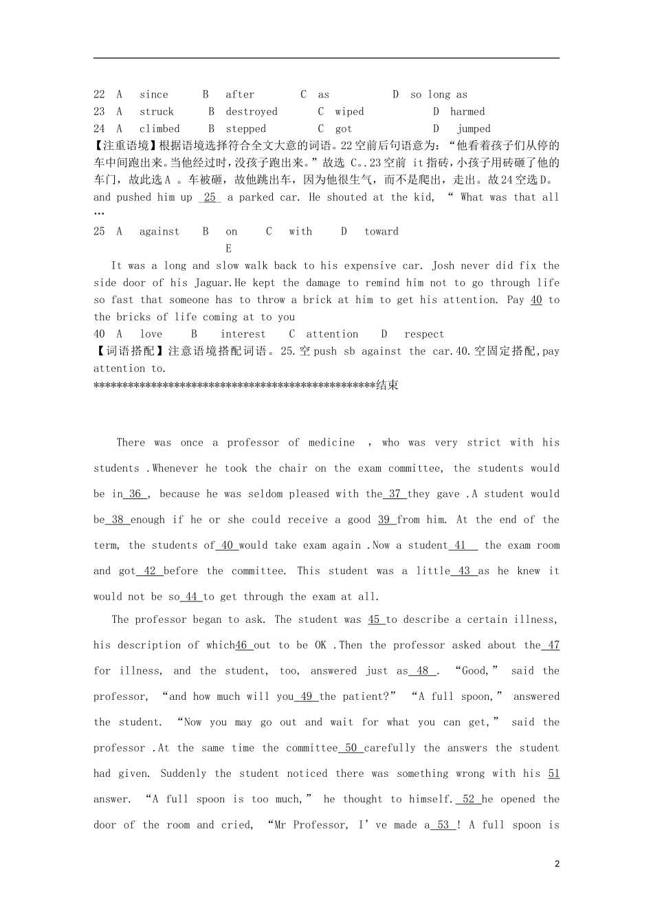 四川省绵阳市2013高考英语 完形填空三月天天练（9）_第2页