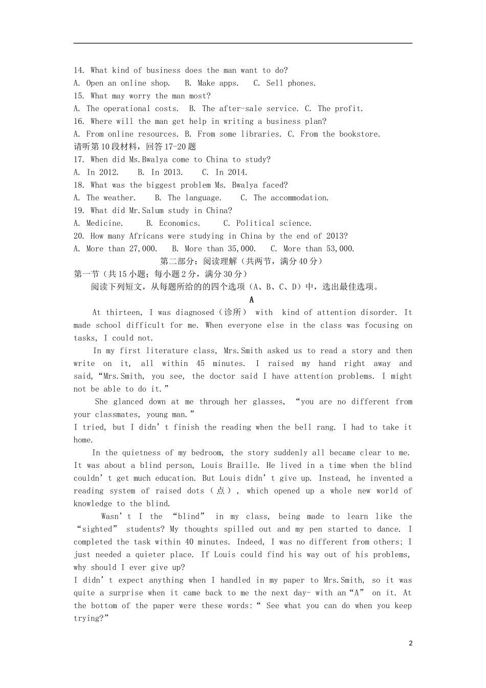 新疆兵团农二师华山中学2014_2015学年高二英语下学期期末考试试题_第2页