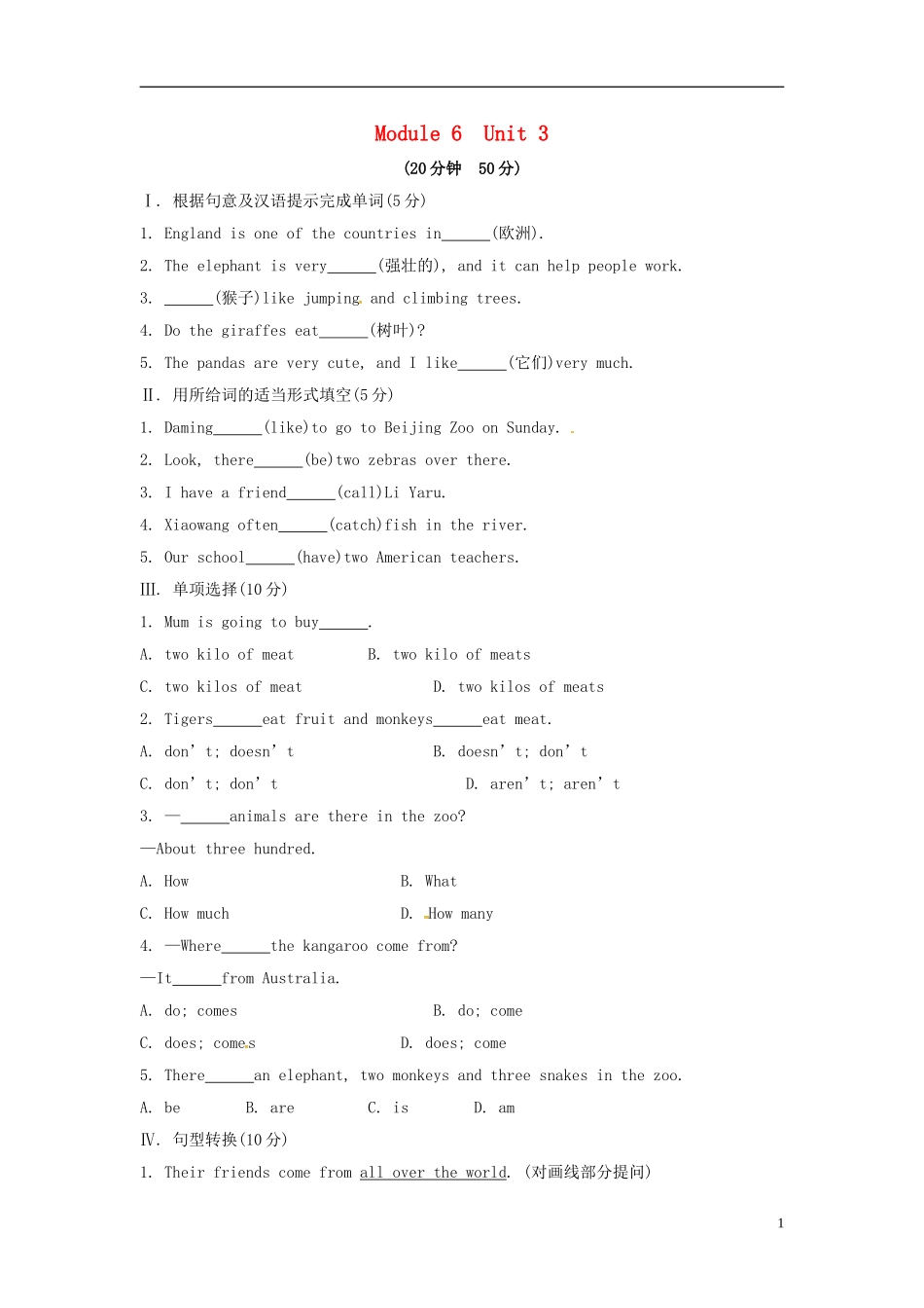 山东省冠县第一中学七年级英语上册Module6AtriptothezooUnit3Languageinuse课时作业新版外研版_第1页