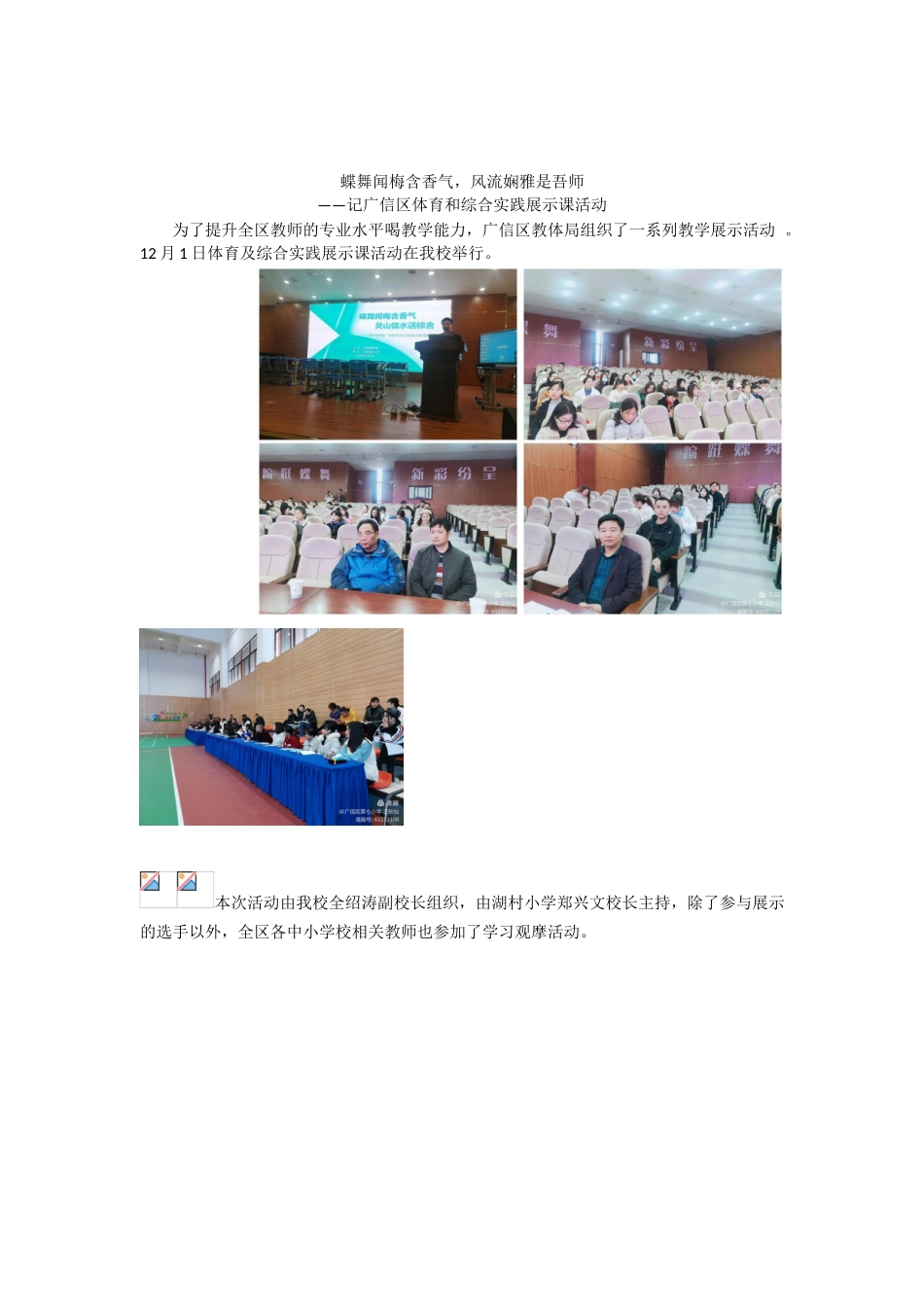 蝶舞闻梅含香气，风流娴雅是吾师_第1页