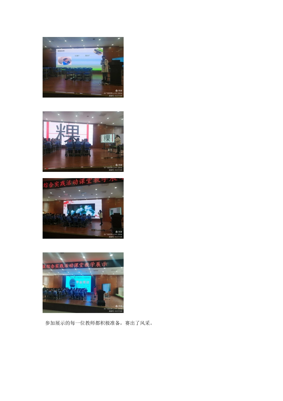 蝶舞闻梅含香气，风流娴雅是吾师_第3页