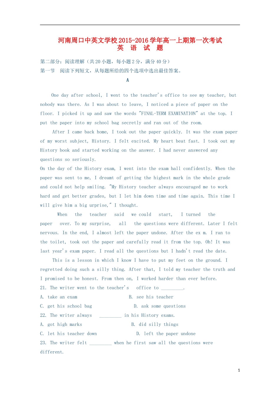 河南省周口中英文学校2015_2016学年高一英语上学期第一次考试试题_第1页