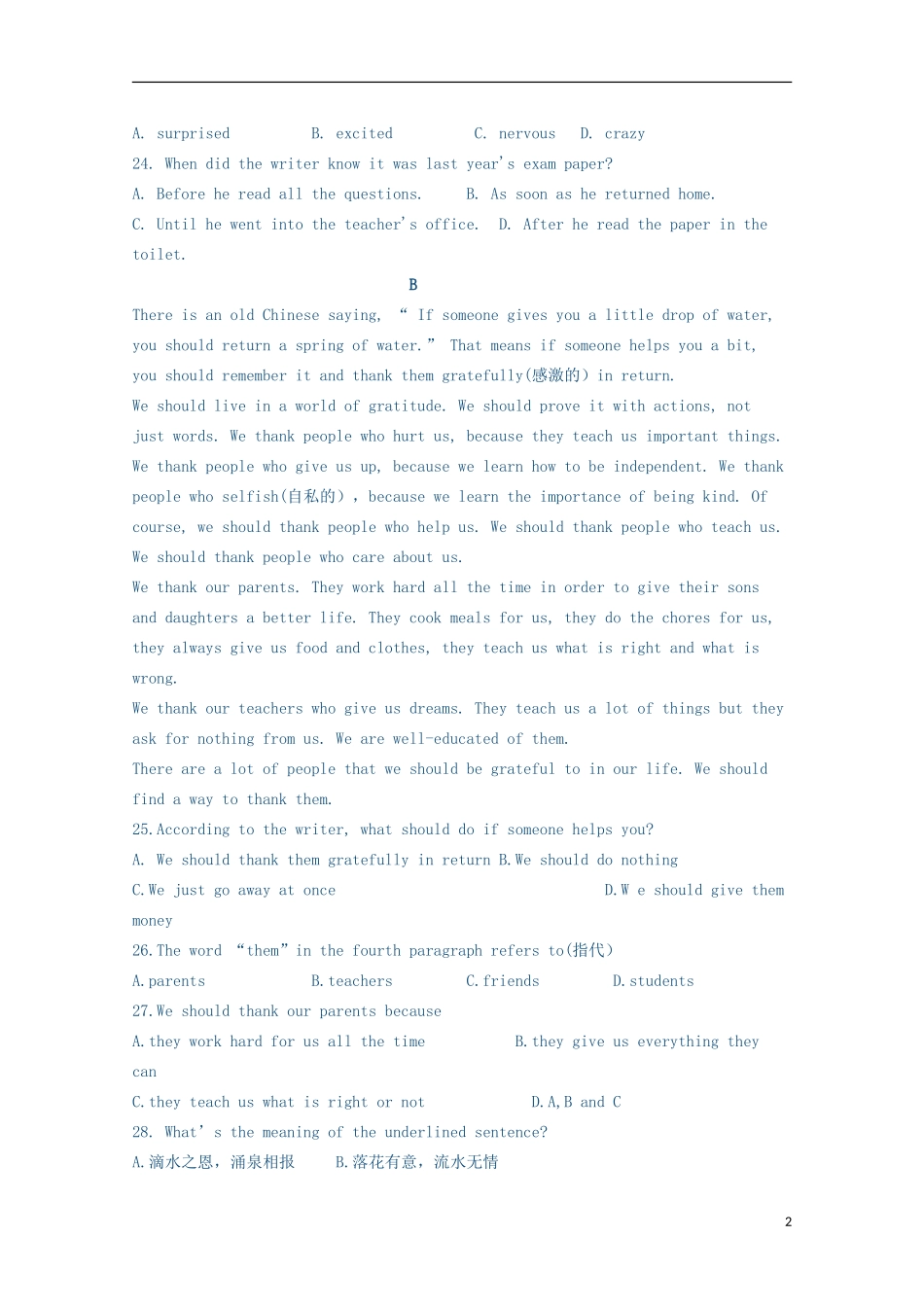 河南省周口中英文学校2015_2016学年高一英语上学期第一次考试试题_第2页