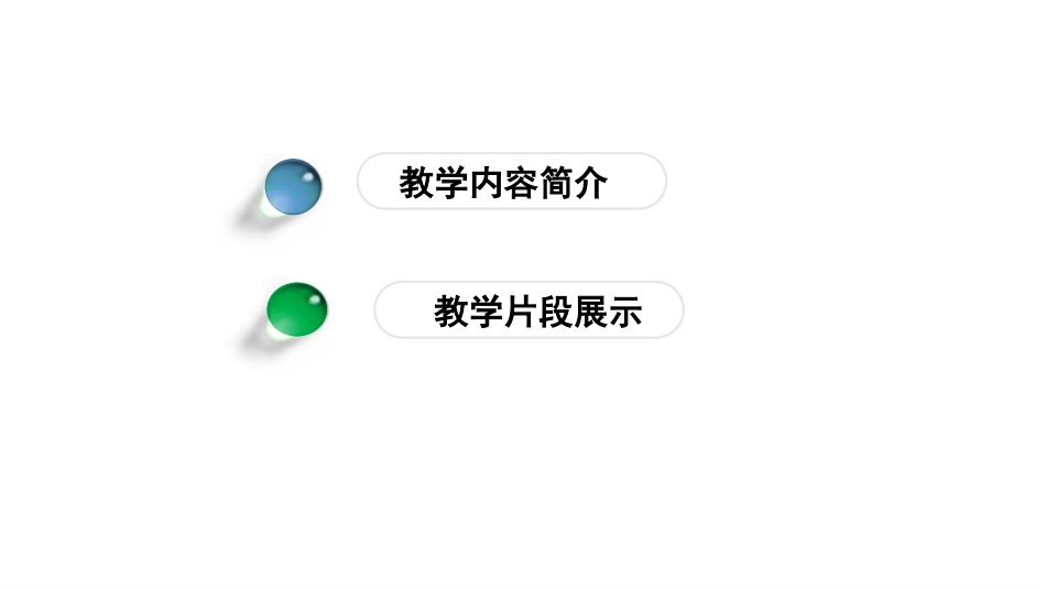 多边形及其内角和_第2页