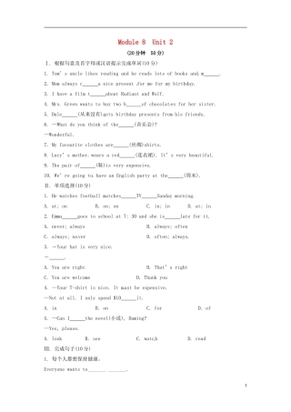 山东省冠县第一中学七年级英语上册Module8ChoosingpresentsUnit2Sheoftengoestoconcerts课时作业新版外研版
