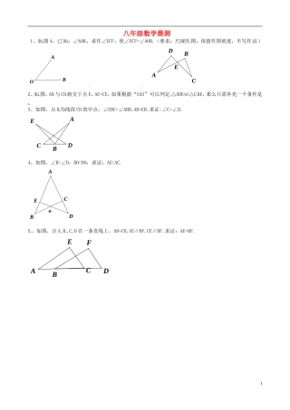 辽宁省大连市第二十九中学八年级数学上学期晨测卷2无答案新人教版