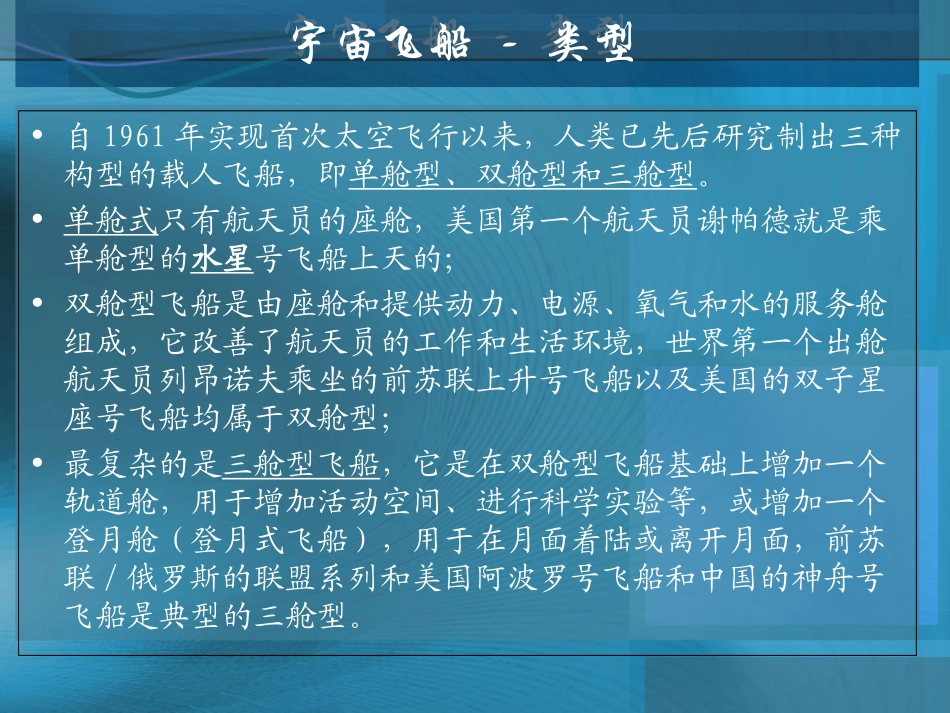 人教小学美术六下《第10课宇宙之旅》PPT课件【九折优惠】_第3页