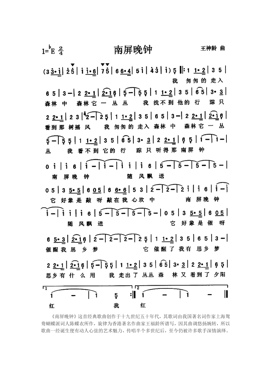 声乐第一部分_第2页