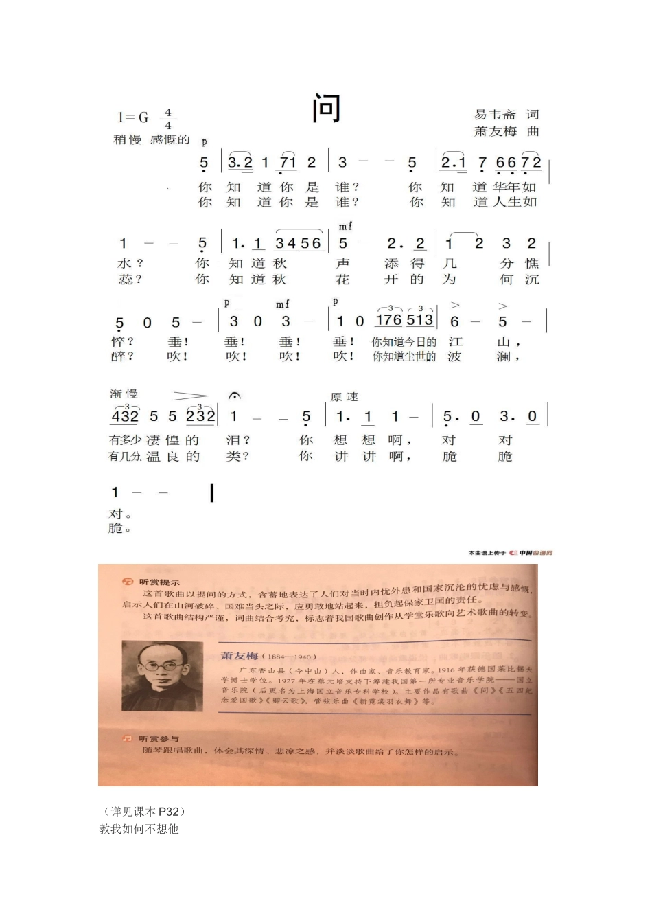 声乐第一部分_第3页